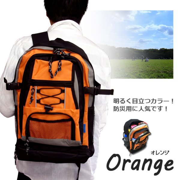 画像1: VIAGGIOポケット豊富で子供から大人が使える標準的サイズのディパック（オレンジ） (1)